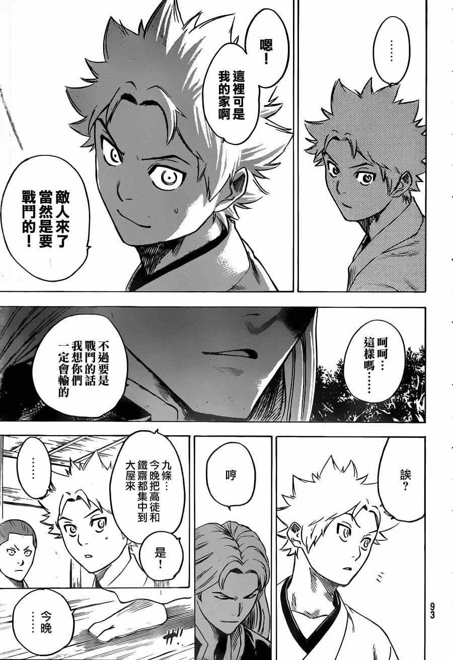 第158话