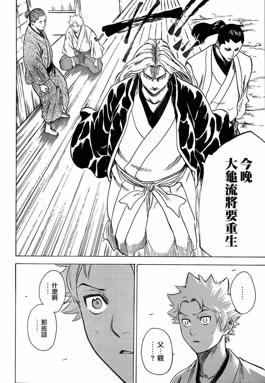 第158话
