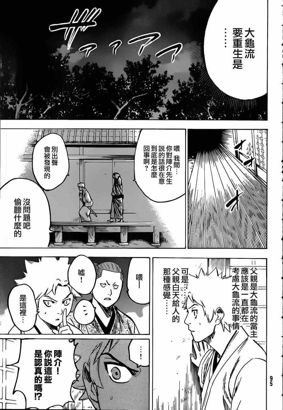 第158话