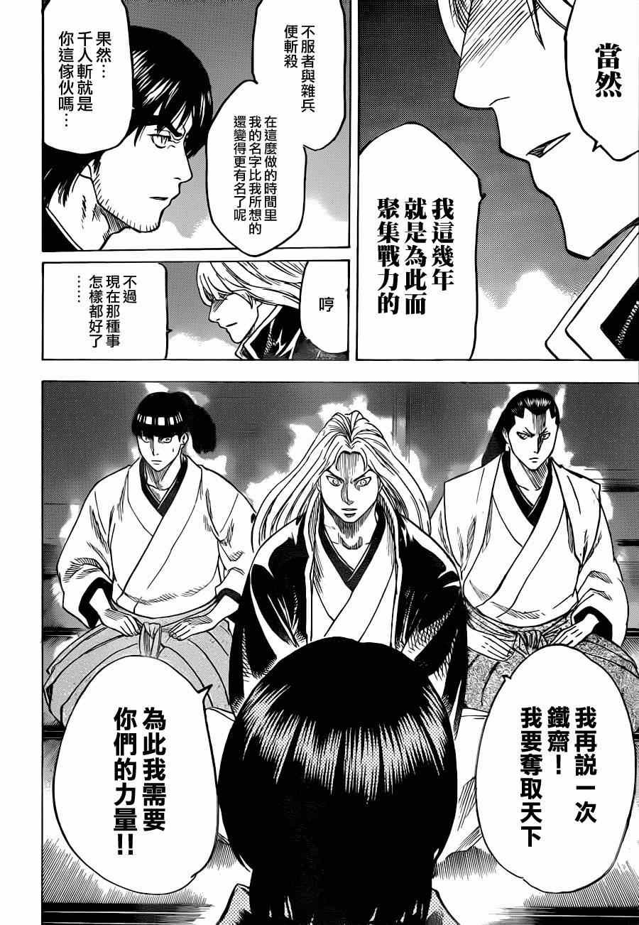 第158话