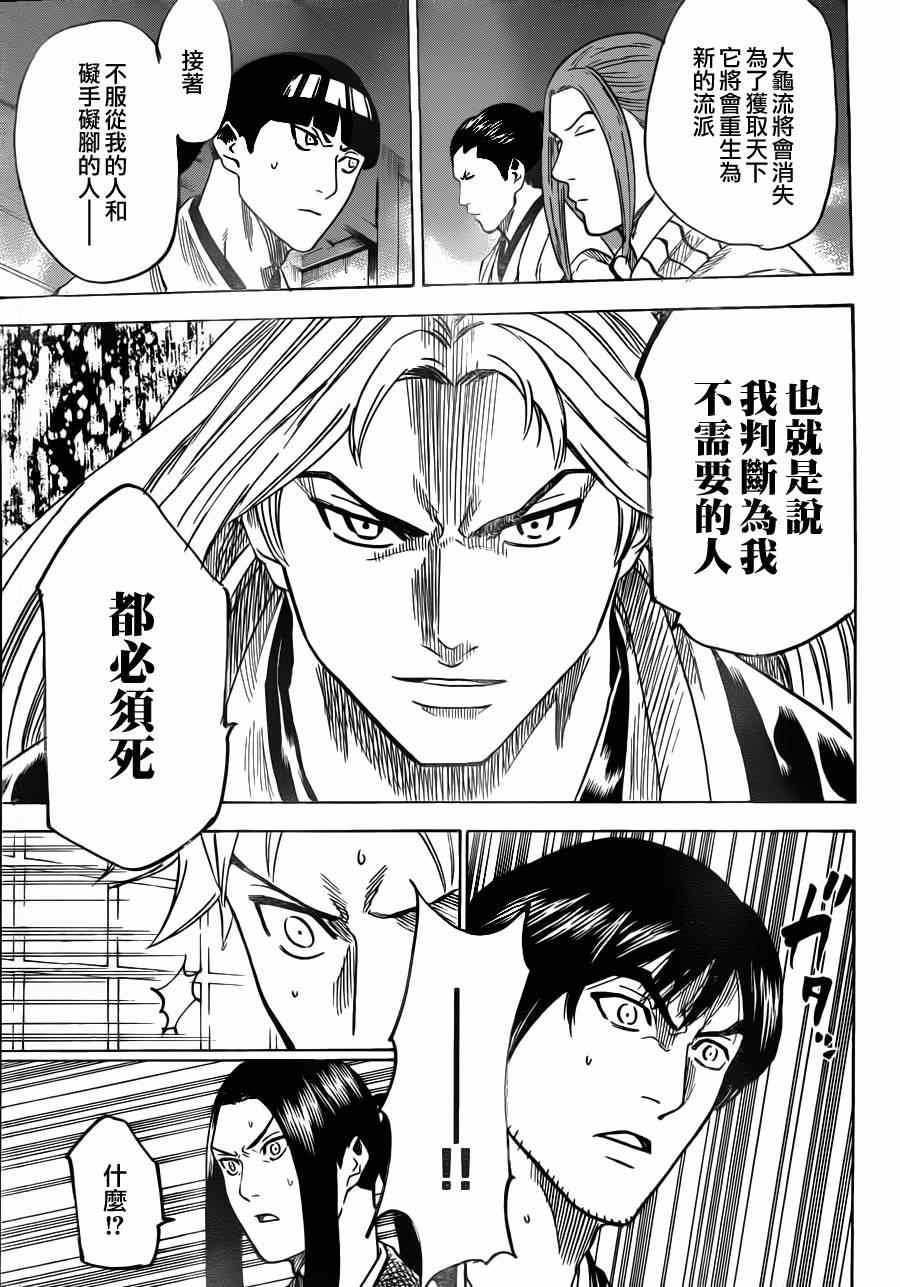 第158话