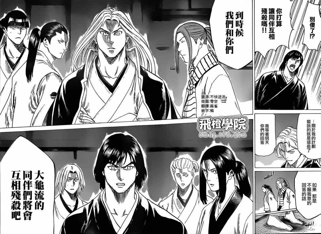 第158话