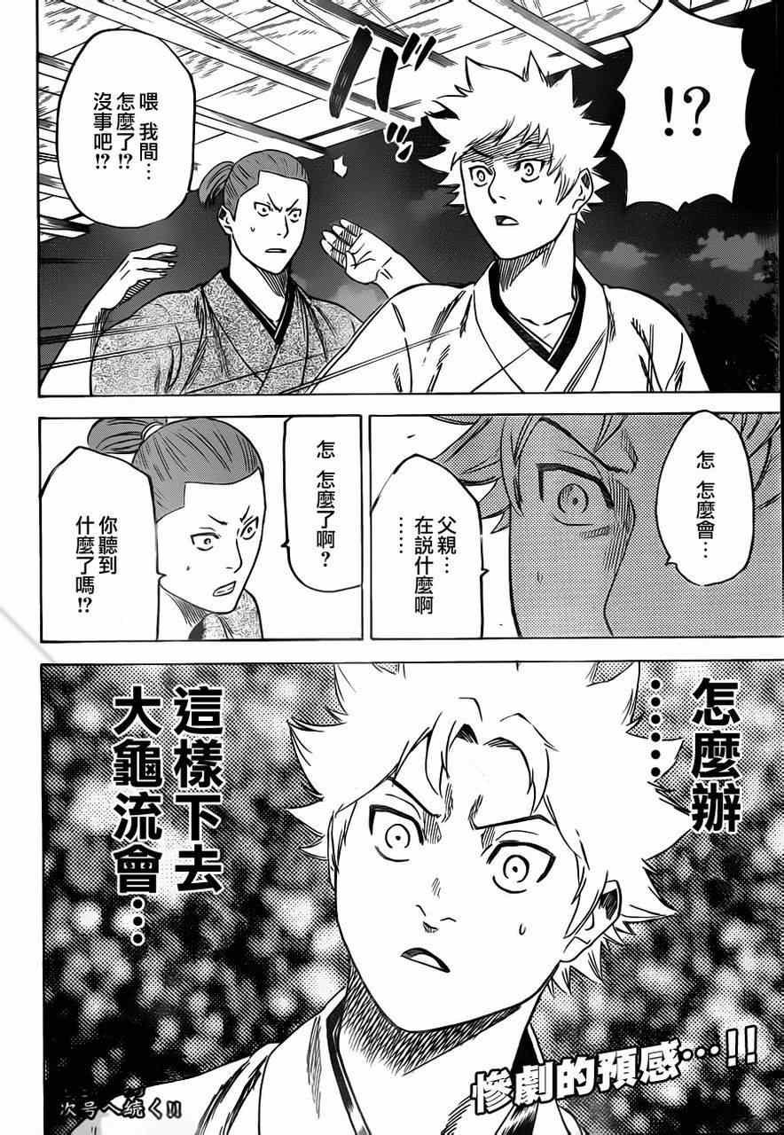 第158话