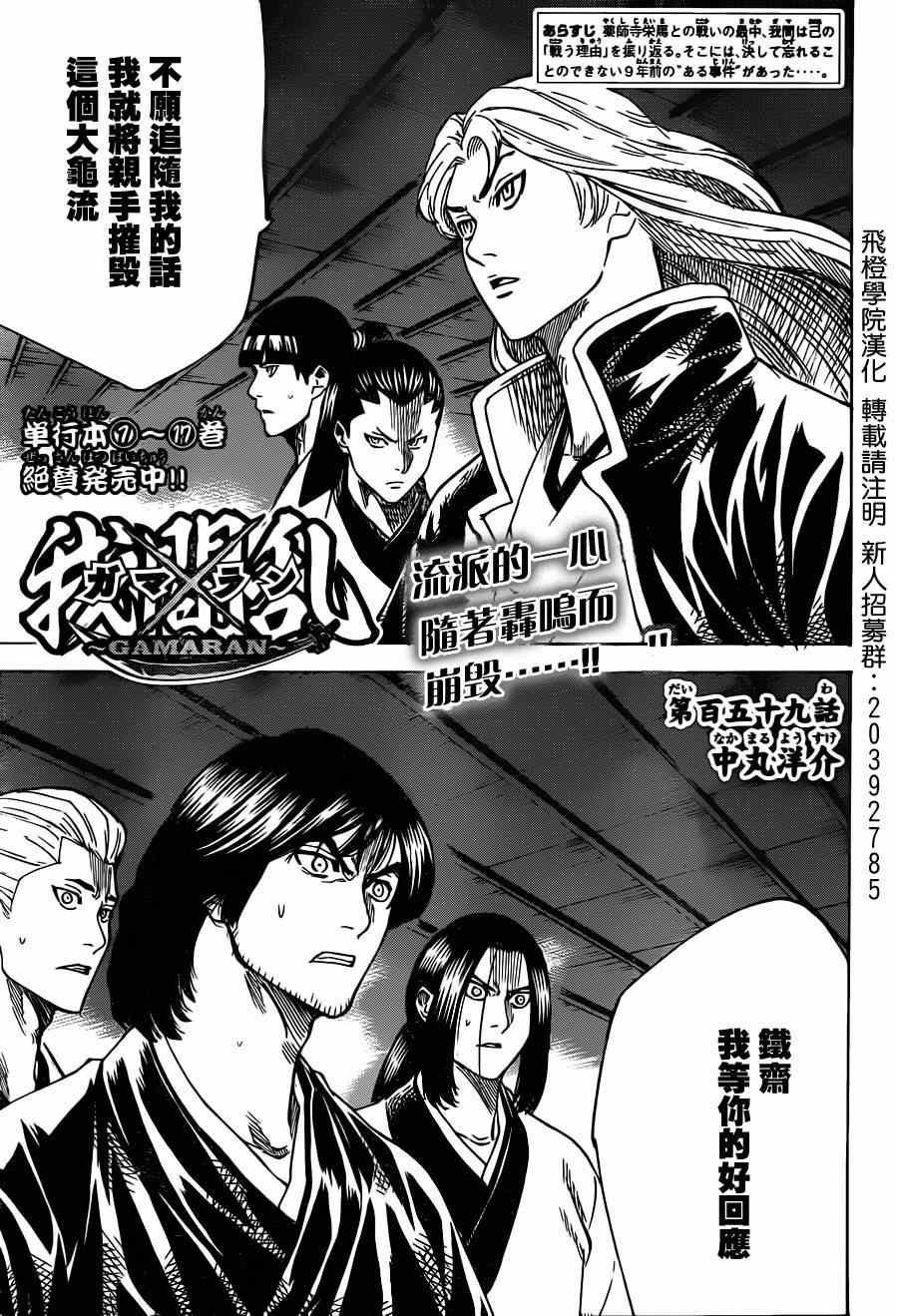 第159话