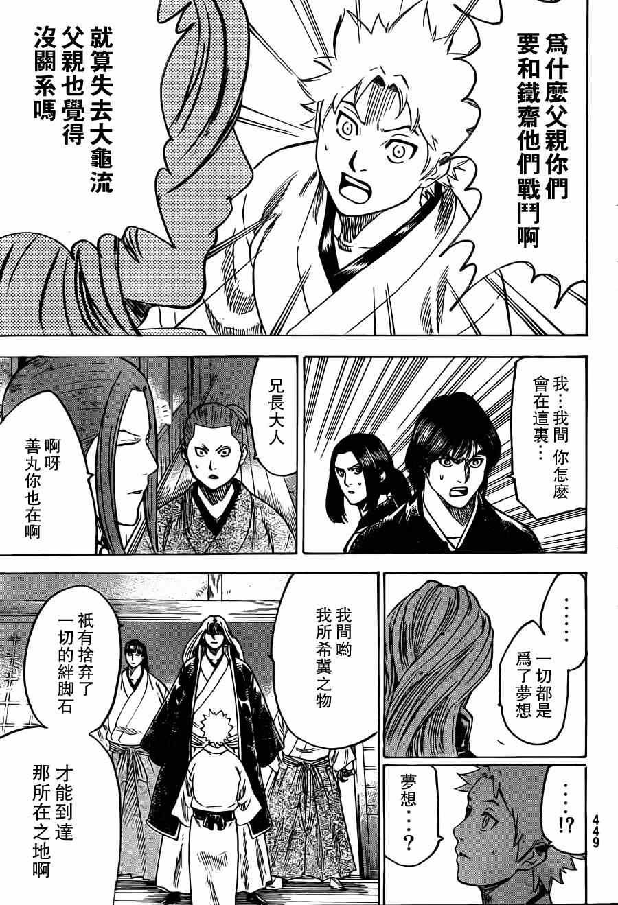 第159话