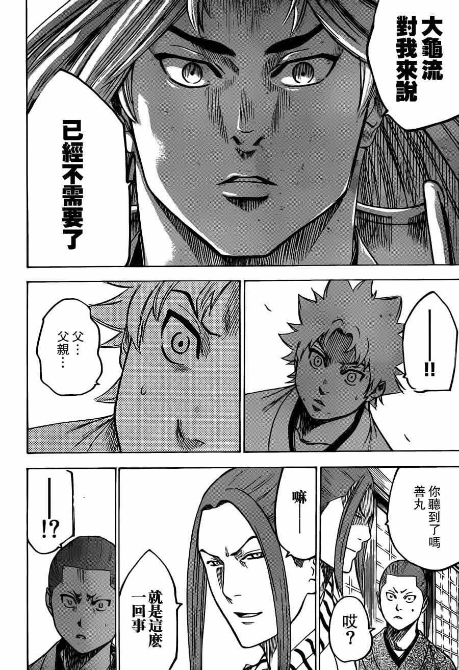 第159话