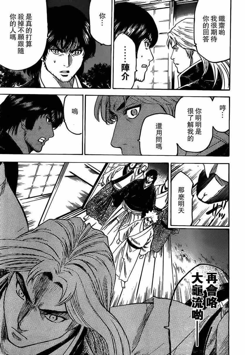 第159话