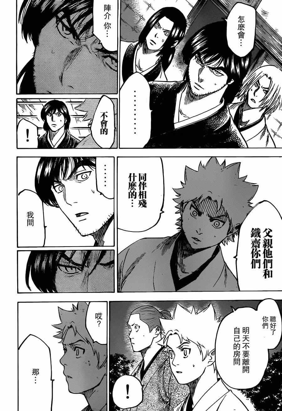 第159话