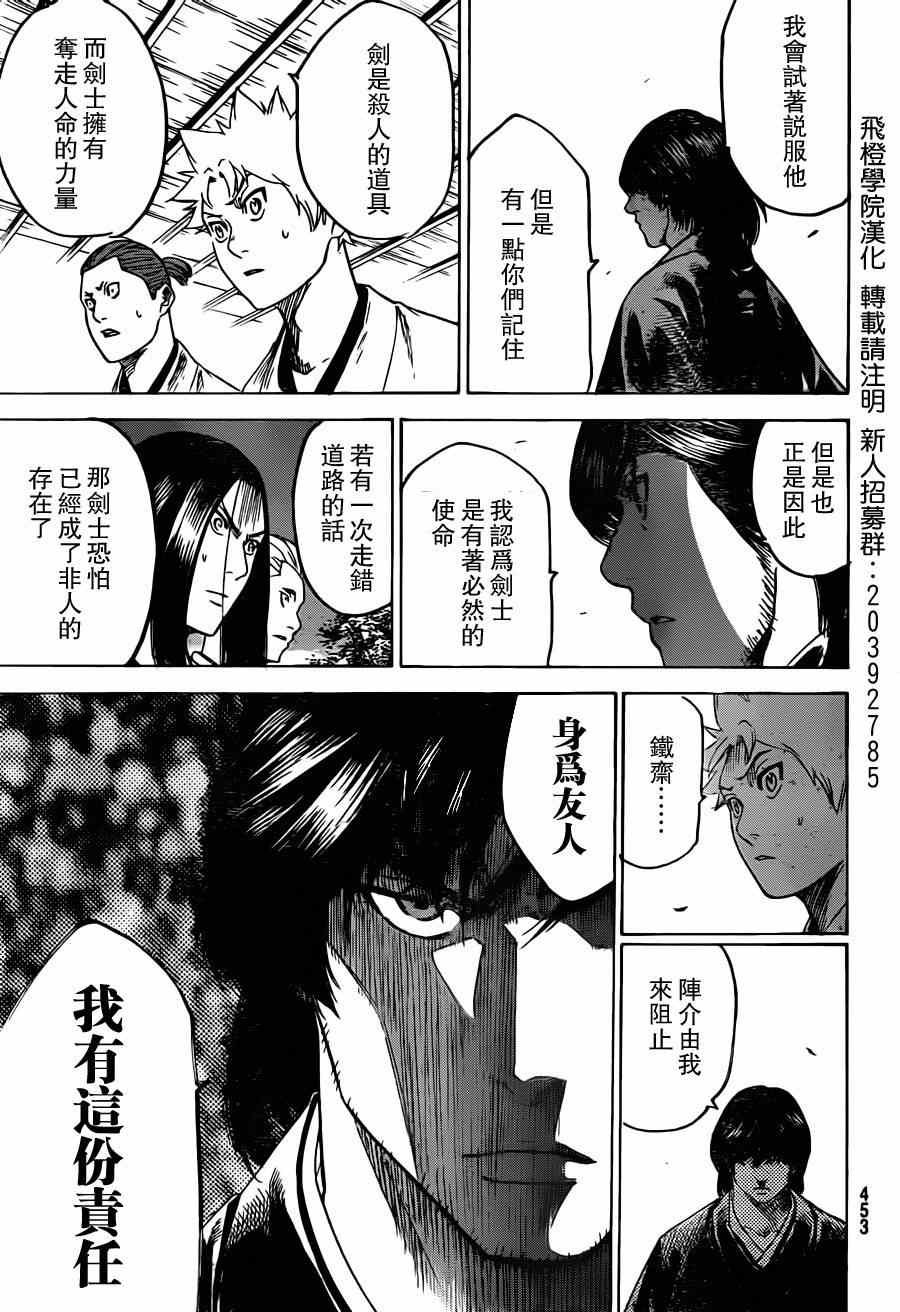 第159话