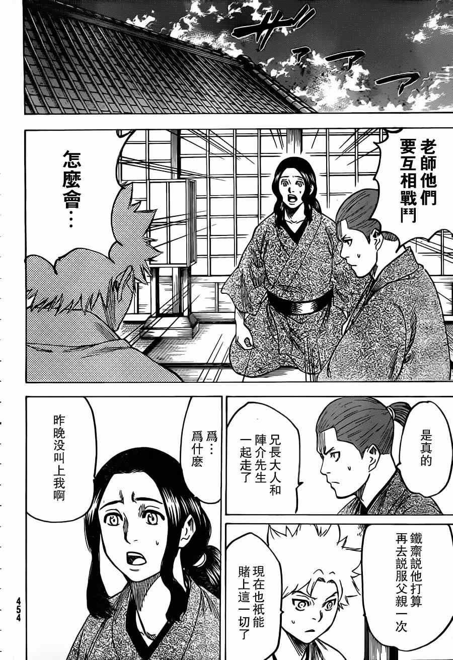 第159话