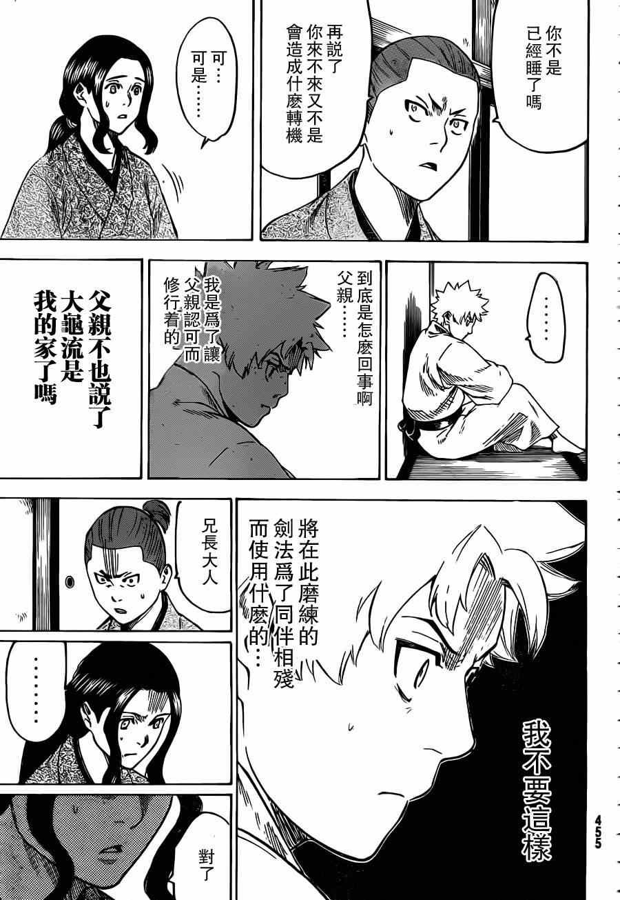 第159话