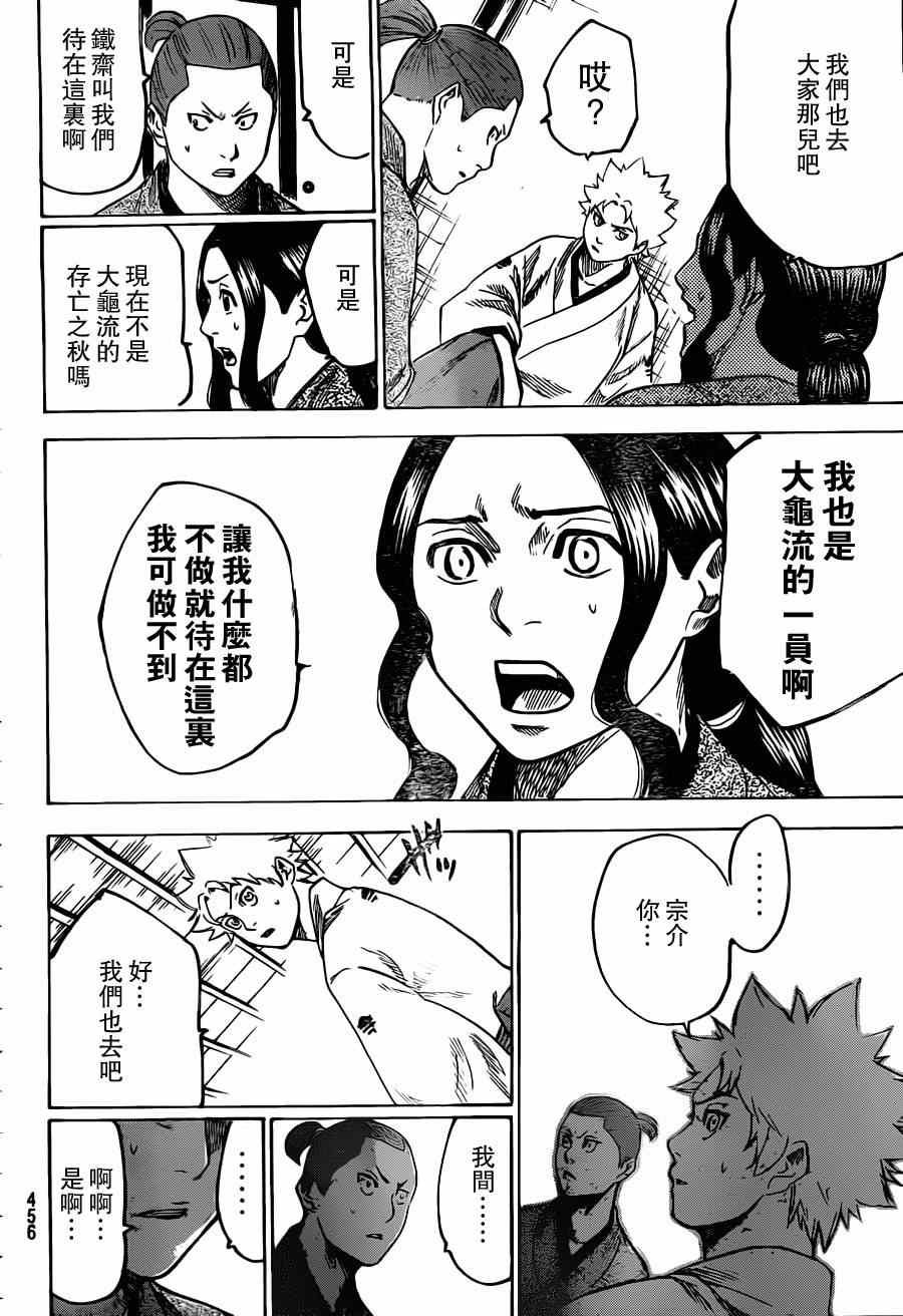 第159话