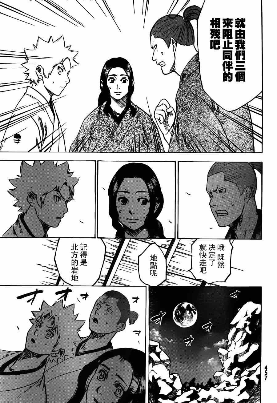 第159话