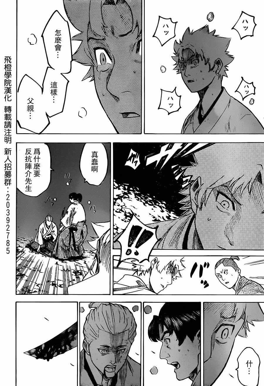 第159话