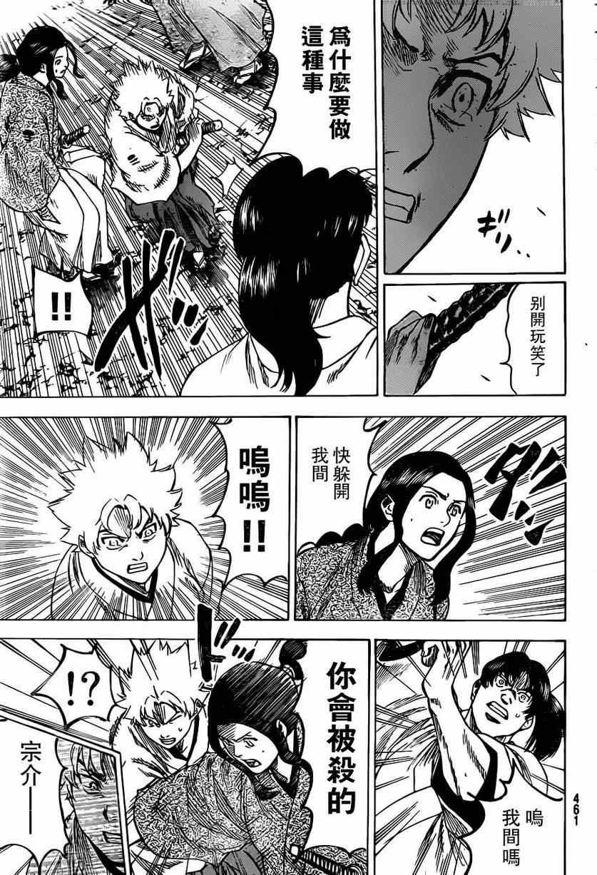 第159话