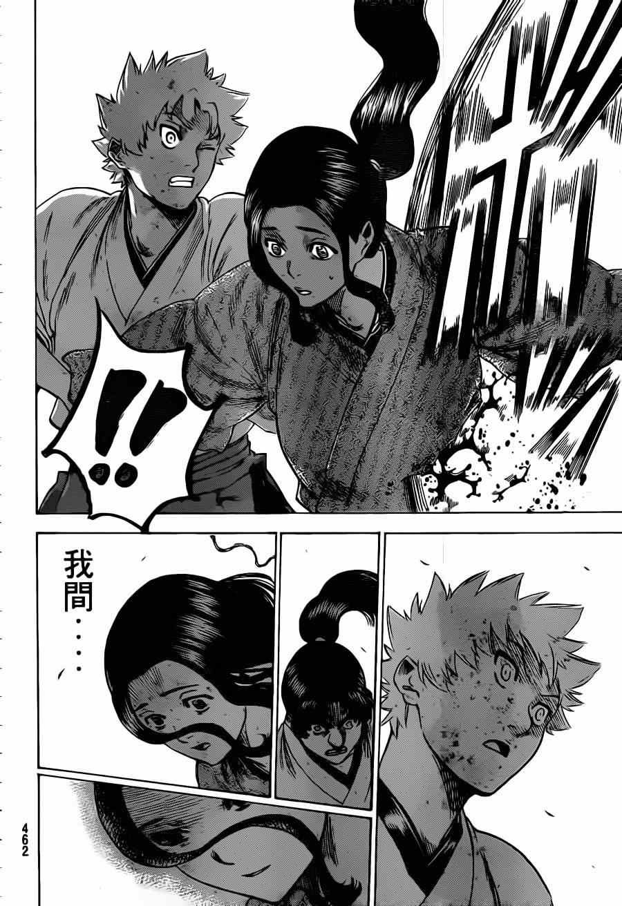第159话