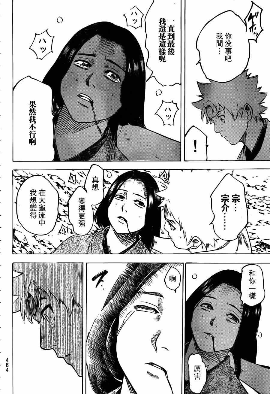 第159话