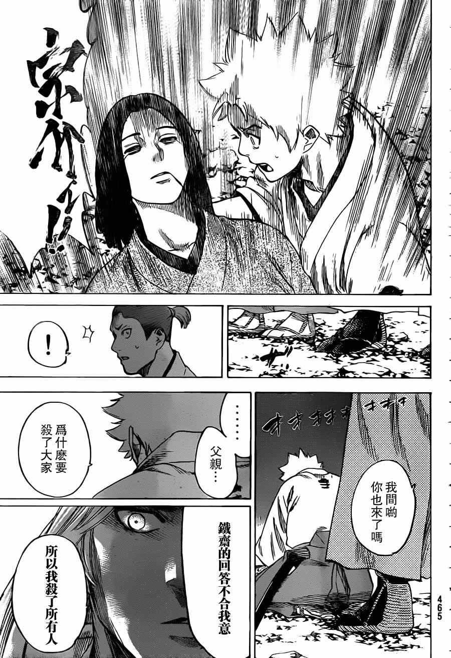 第159话