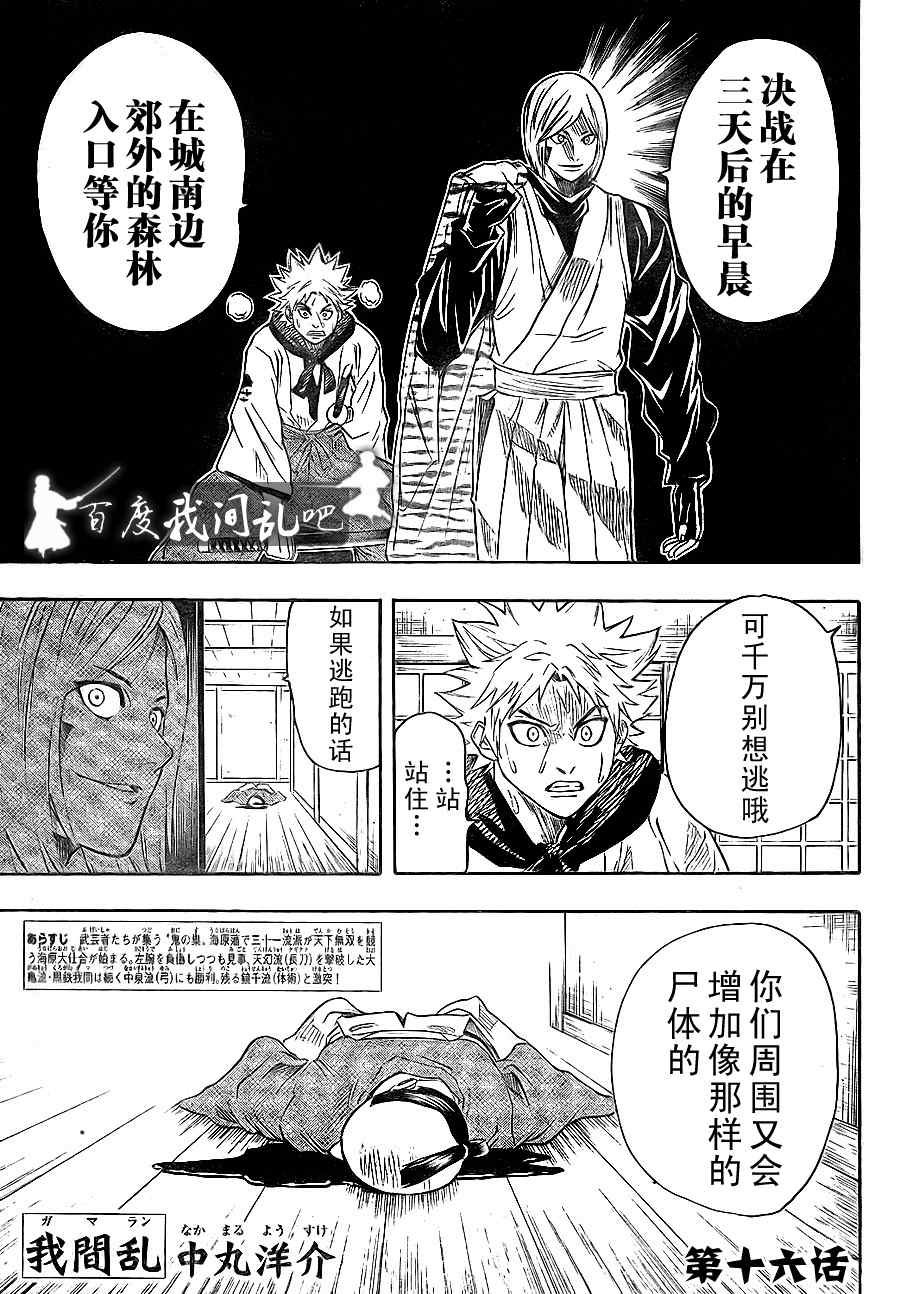 第16话