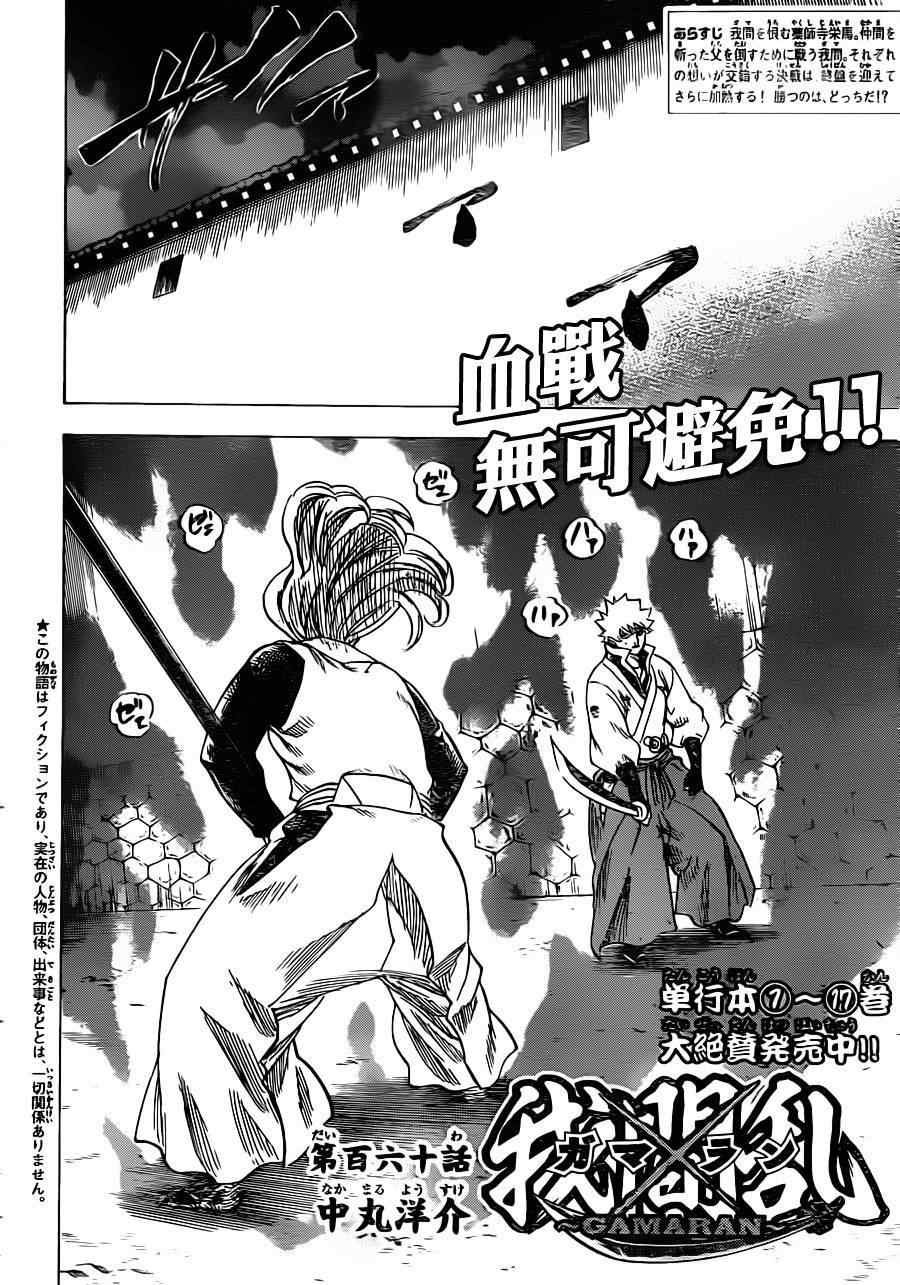 第160话