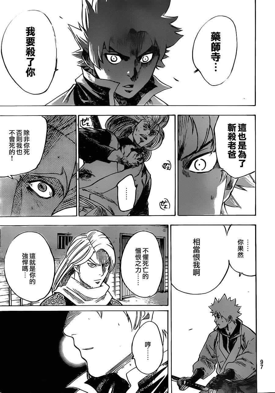 第160话