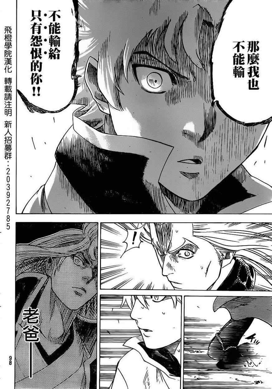 第160话