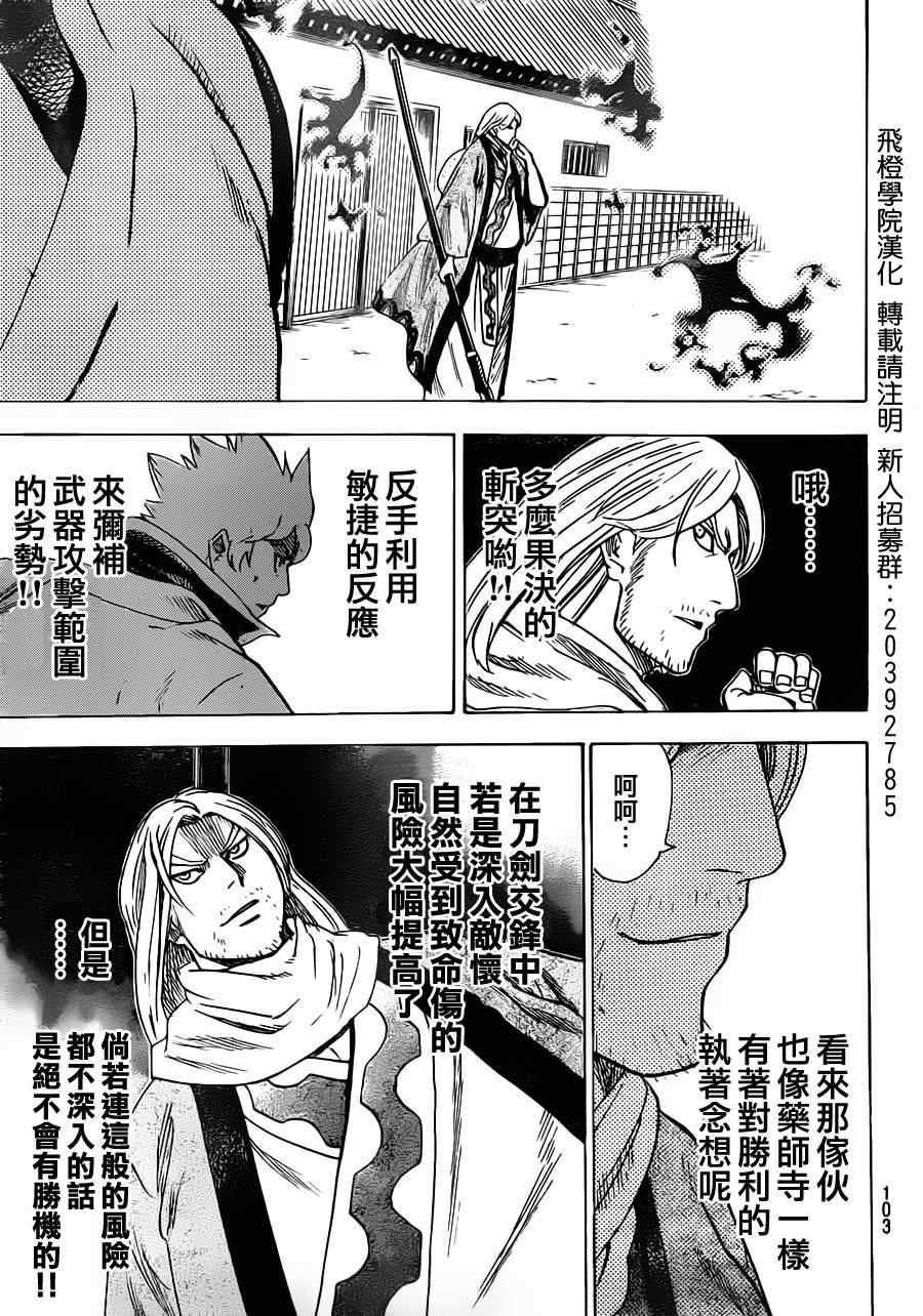 第160话