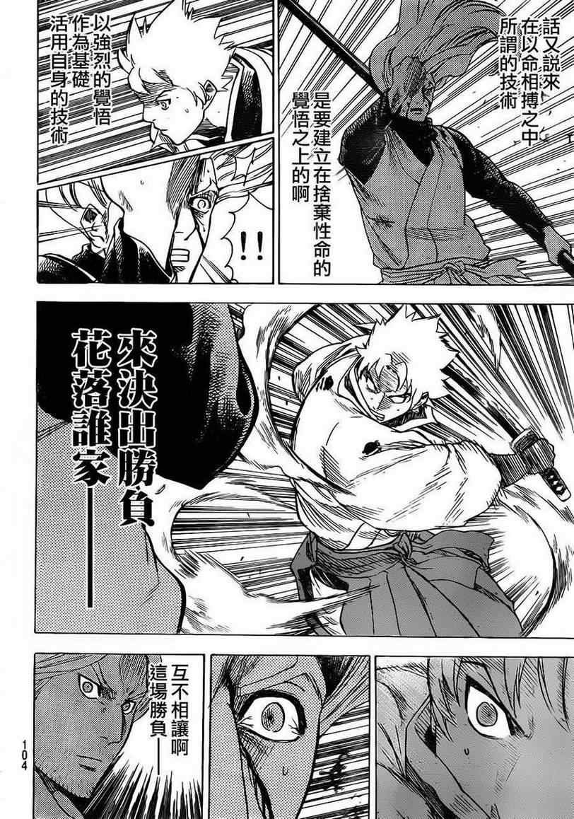 第160话