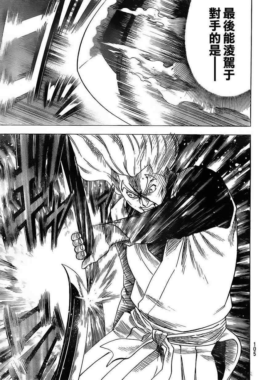 第160话