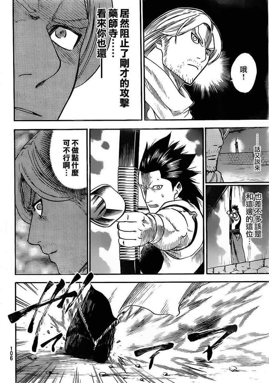 第160话