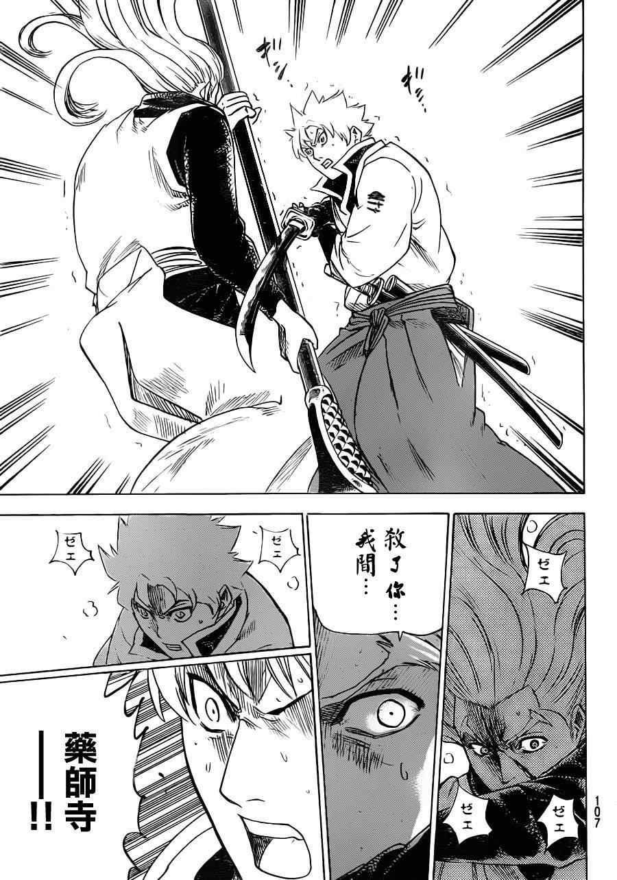 第160话