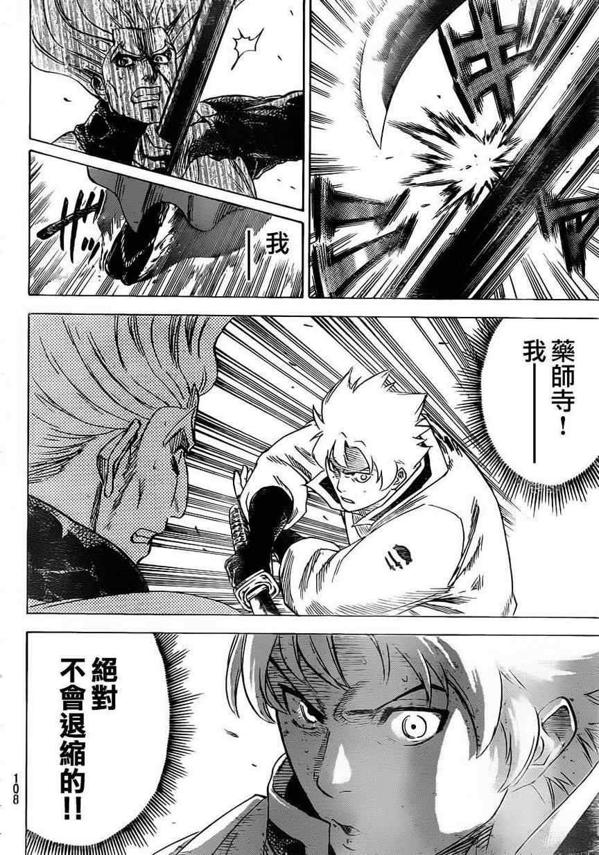 第160话