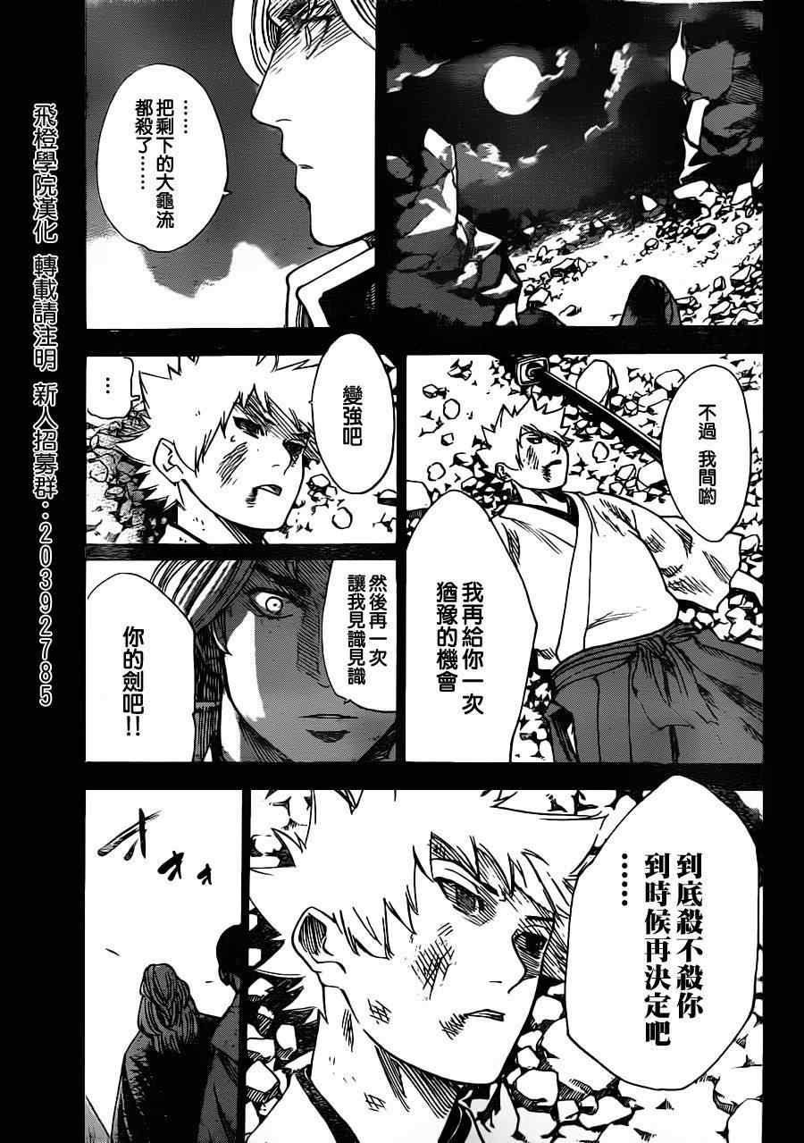 第160话