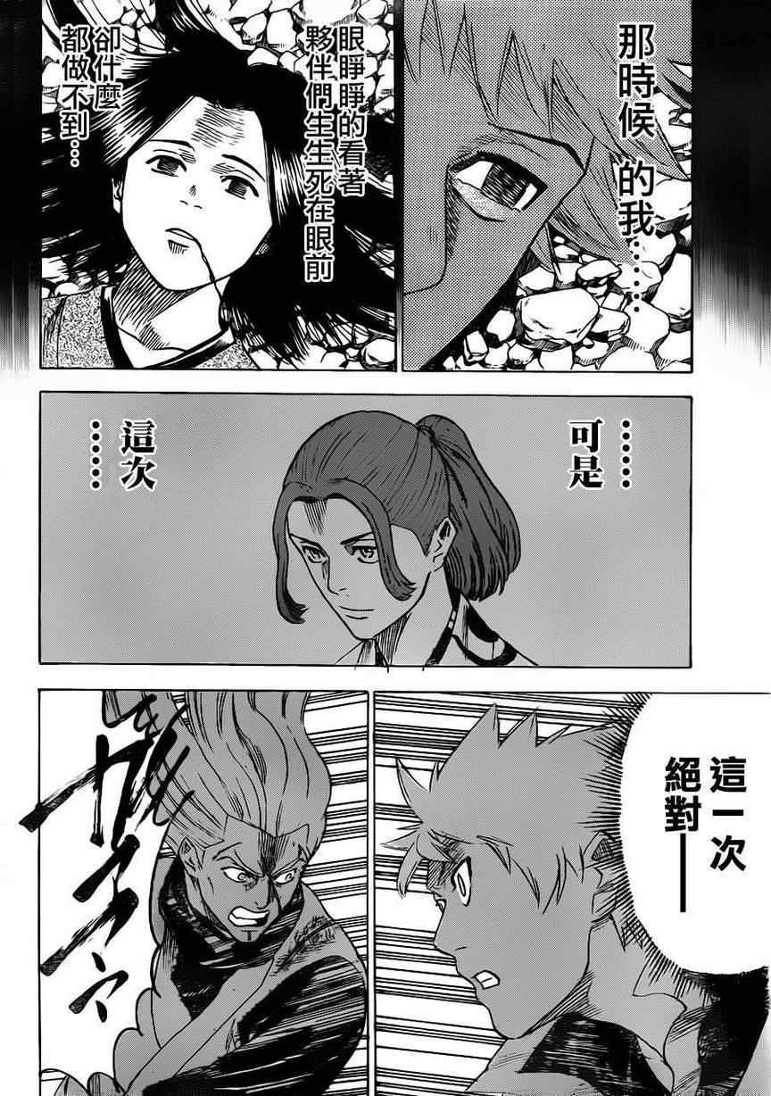 第160话