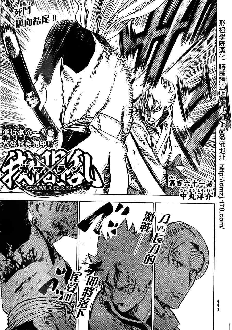 第161话