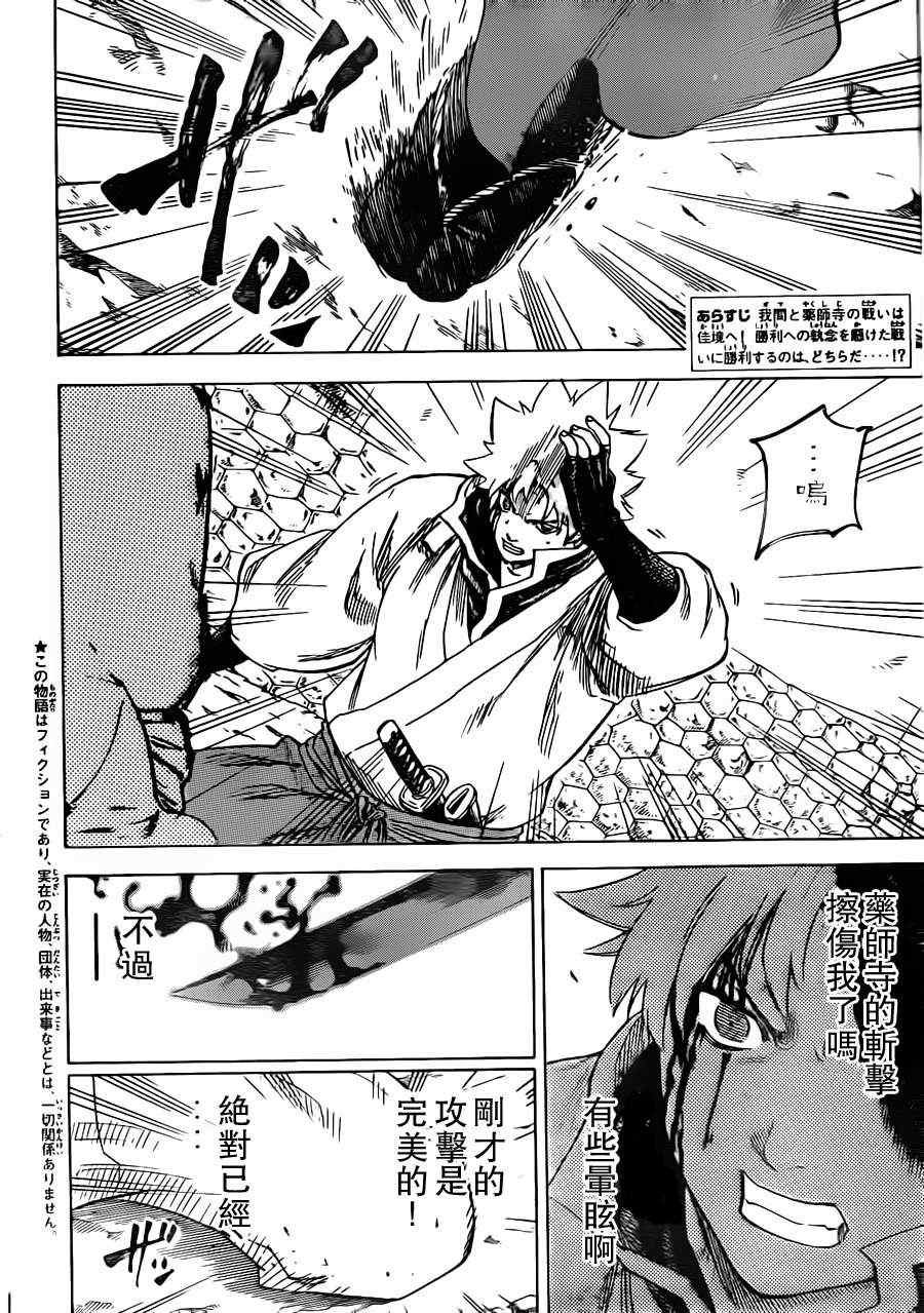 第161话