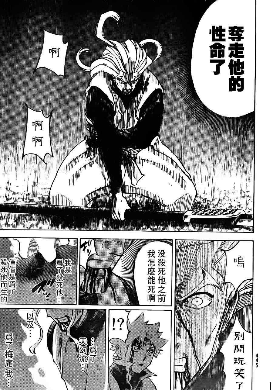 第161话