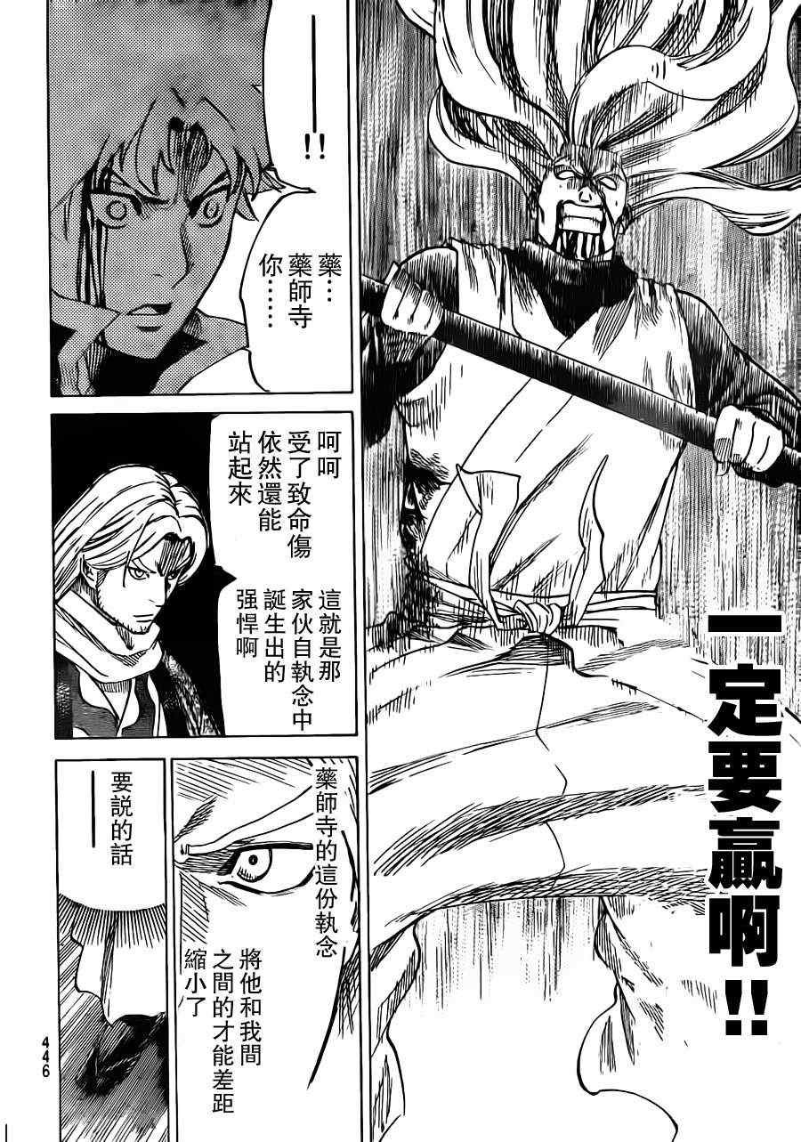 第161话