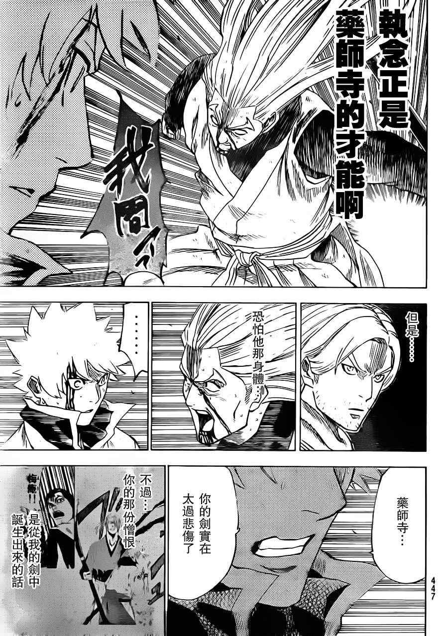 第161话