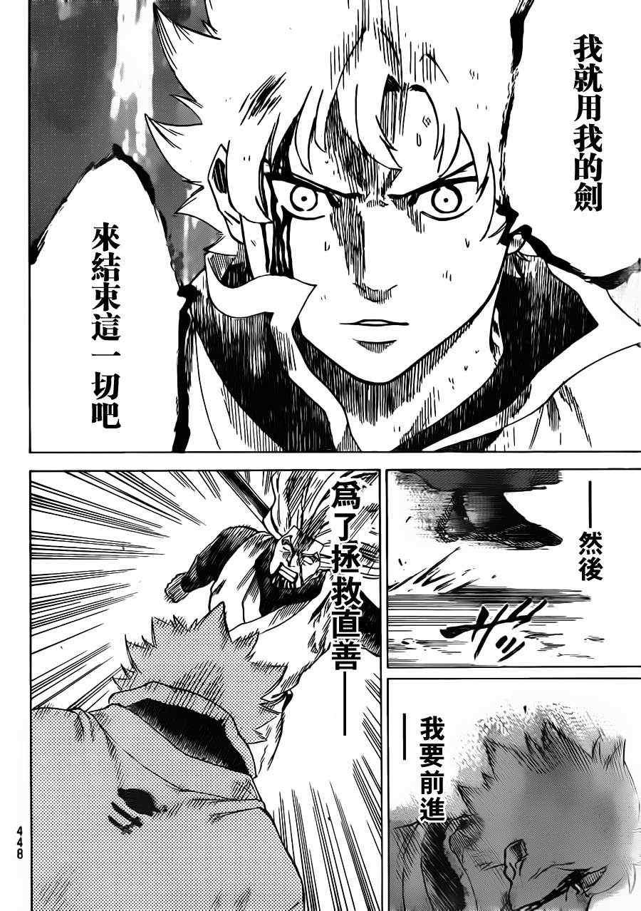 第161话