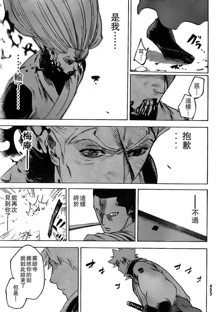 第161话