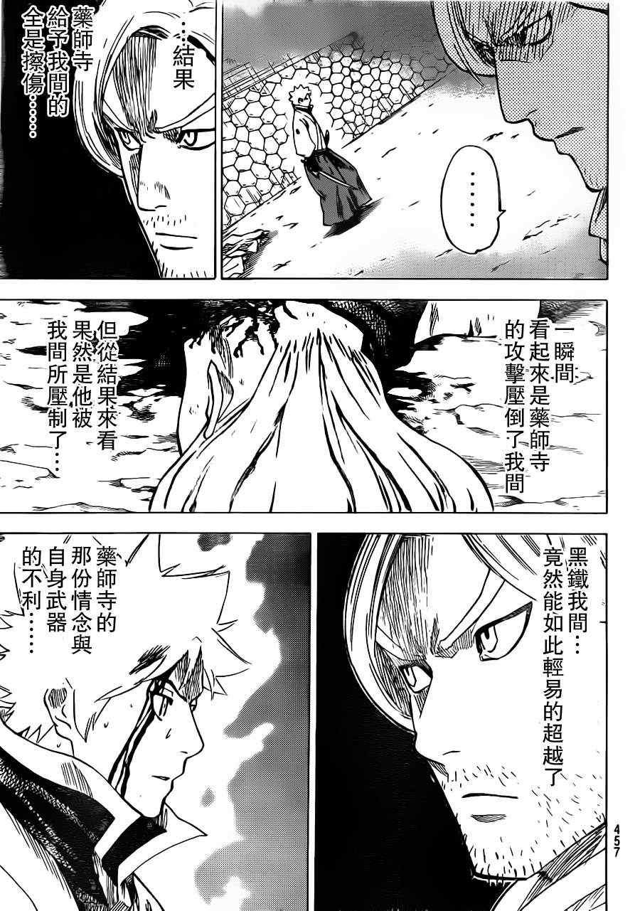 第161话