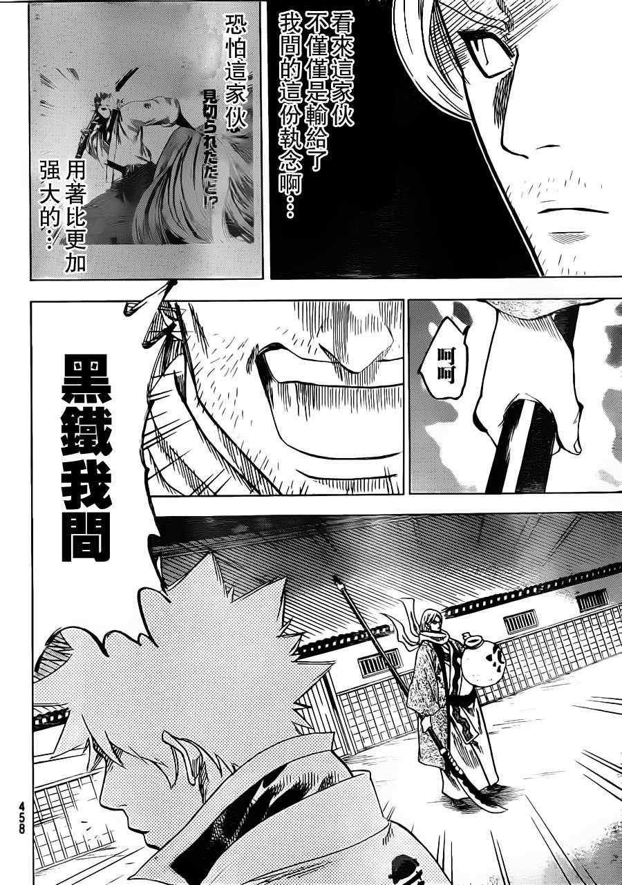 第161话