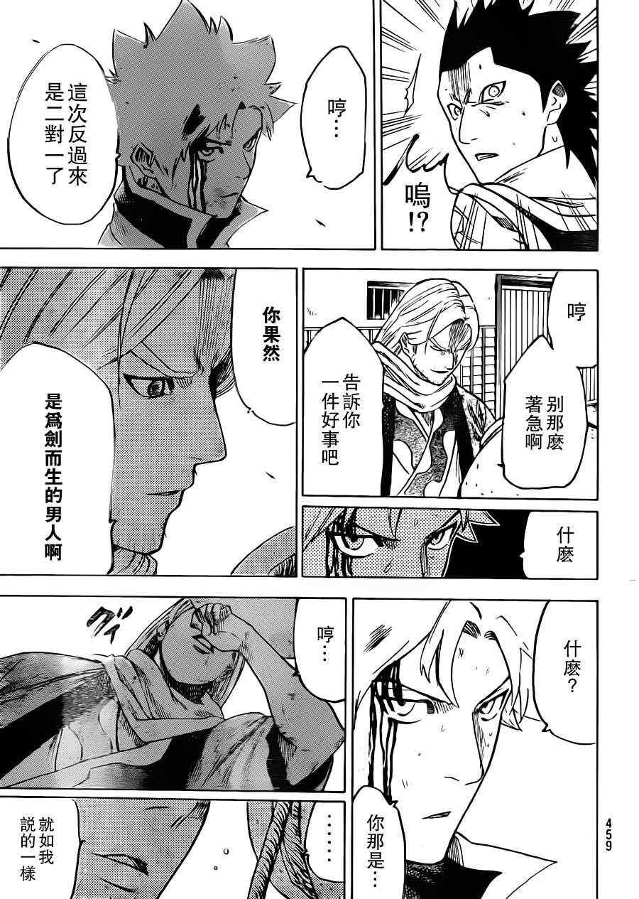 第161话
