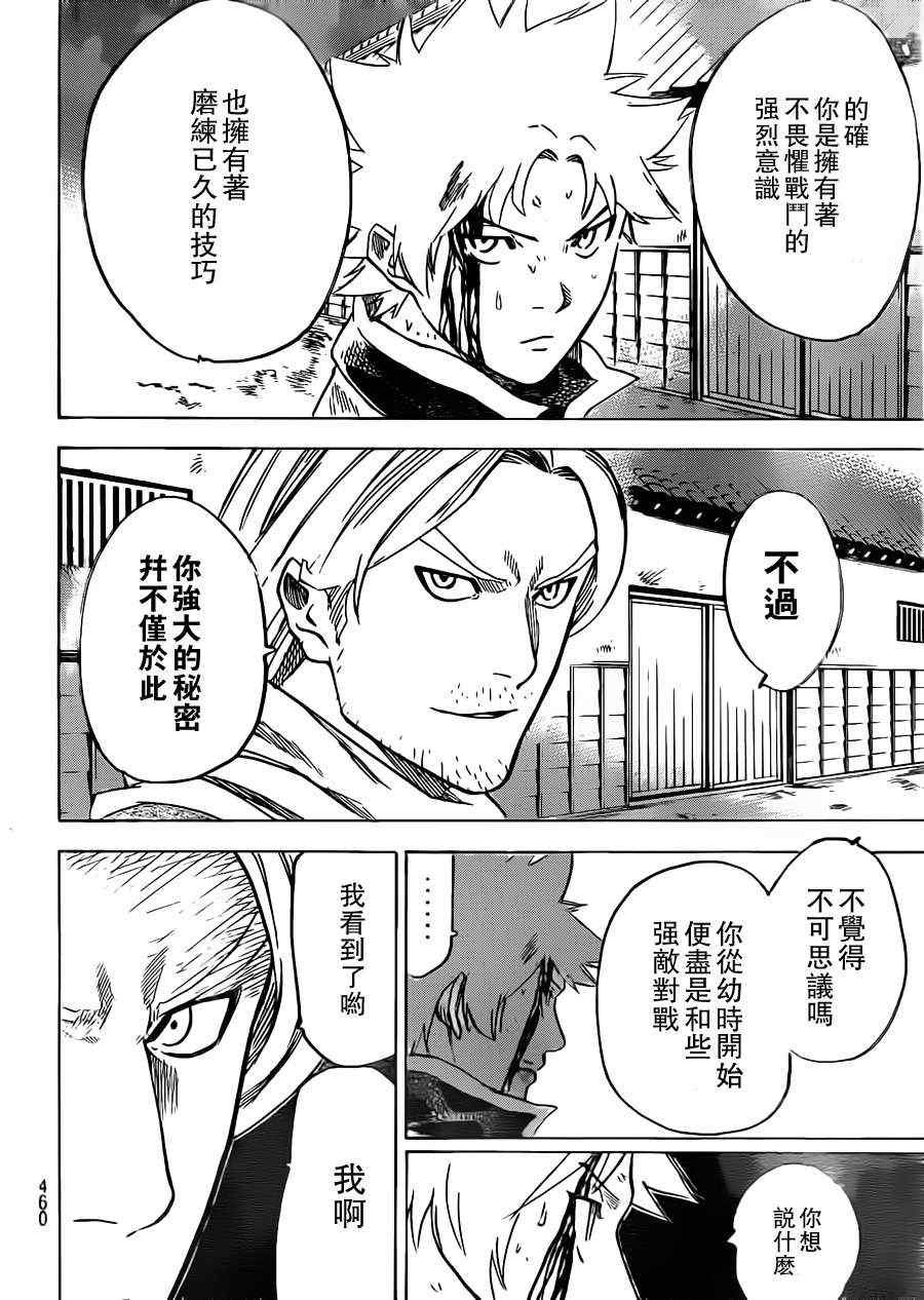 第161话