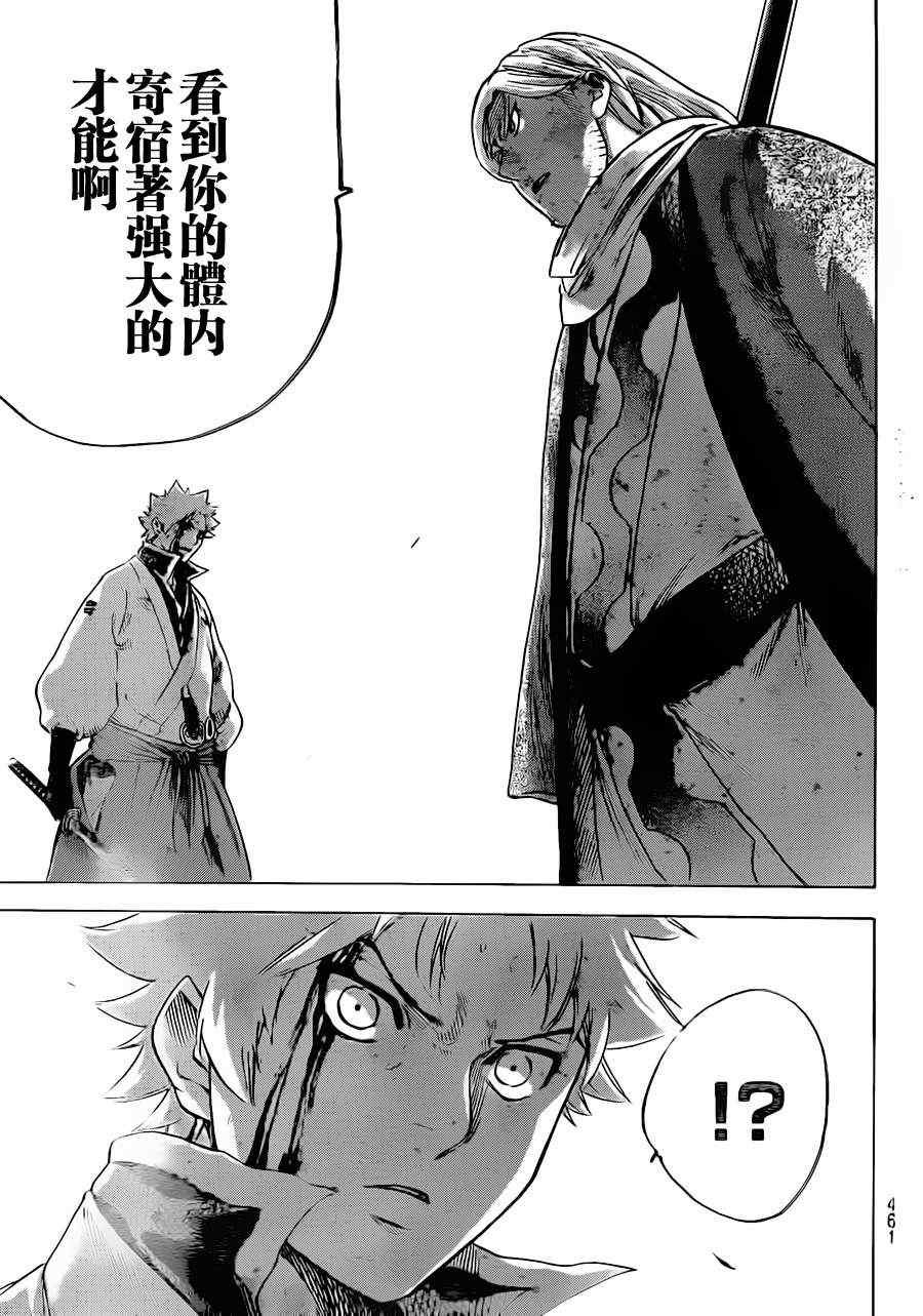 第161话