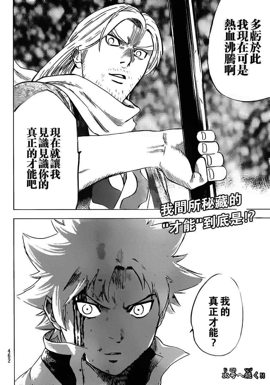 第161话