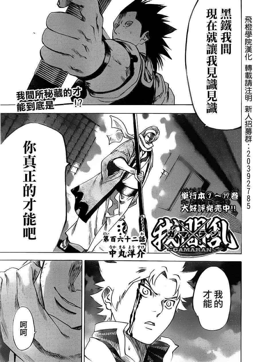 第162话