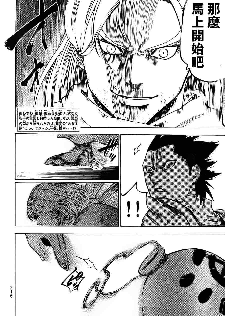 第162话
