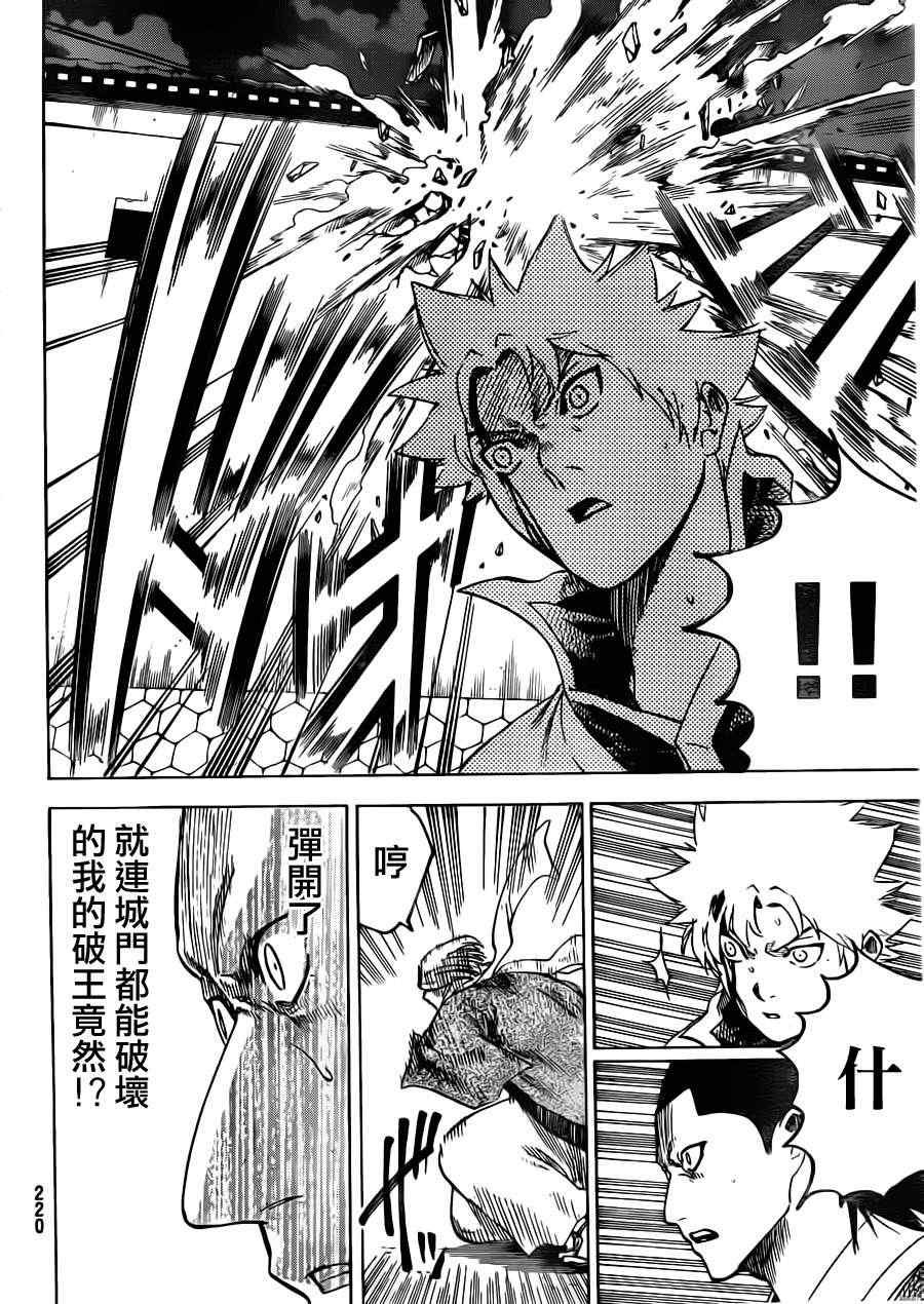 第162话